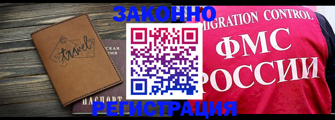 прописка для военкомата в Ахтубинске