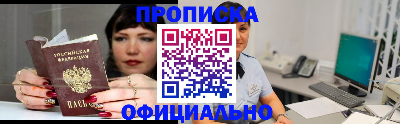 миграционный учет в Ахтубинске