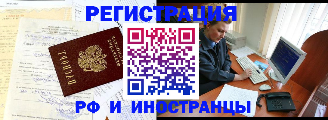 прописка 2025 в Ахтубинске