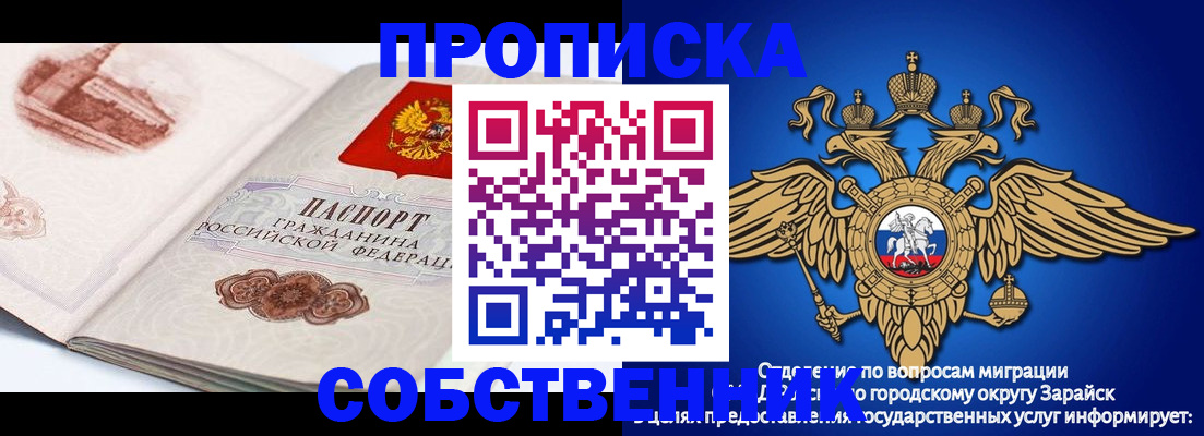 прописка для школы в Ахтубинске